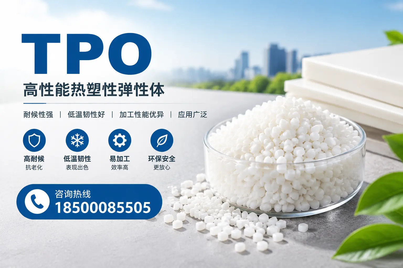 TPO材料的安装技巧，助你在鞍山项目顺利完成